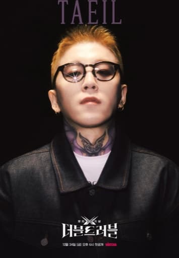 Taeil