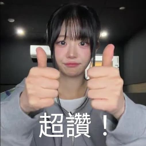 @kakaka 的貼文