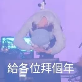 @kakaka 的貼文